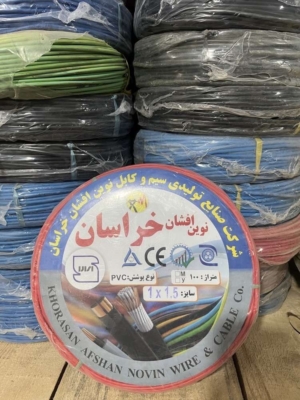 سیم ۱/۵ برق نوین افشان خراسان