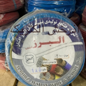 سیم ۱/۶ برق البرز ۱۰۰ متر