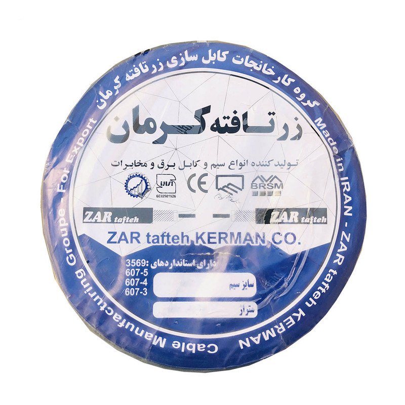سیم ۱/۵ زرتافته کرمان