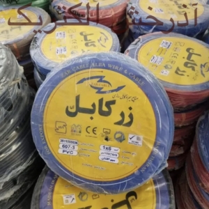 سیم ۱/۵ زر کابل مس