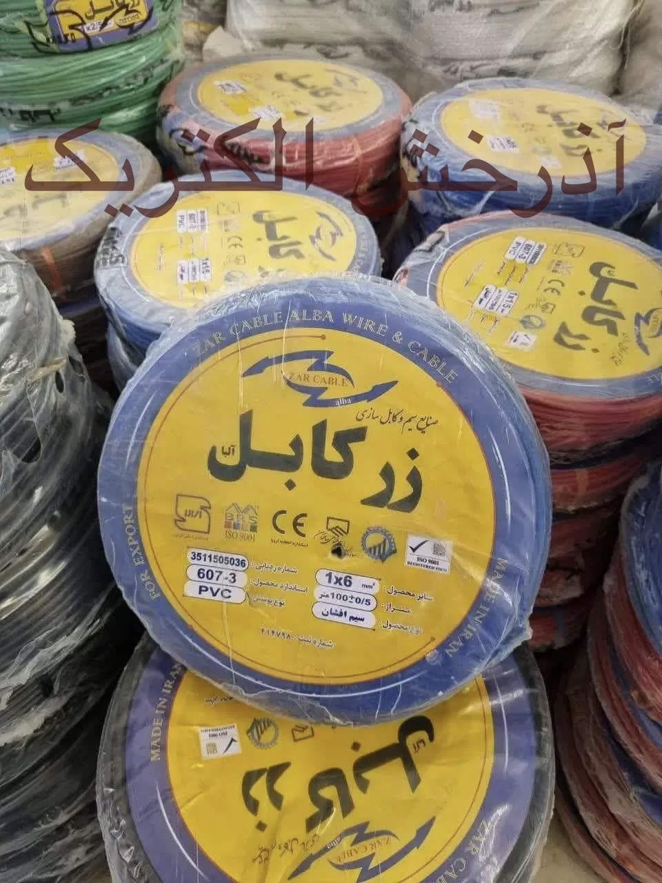 سیم ۱/۵ زر کابل مس