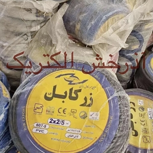 سیم ۲/۵ زر کابل مس