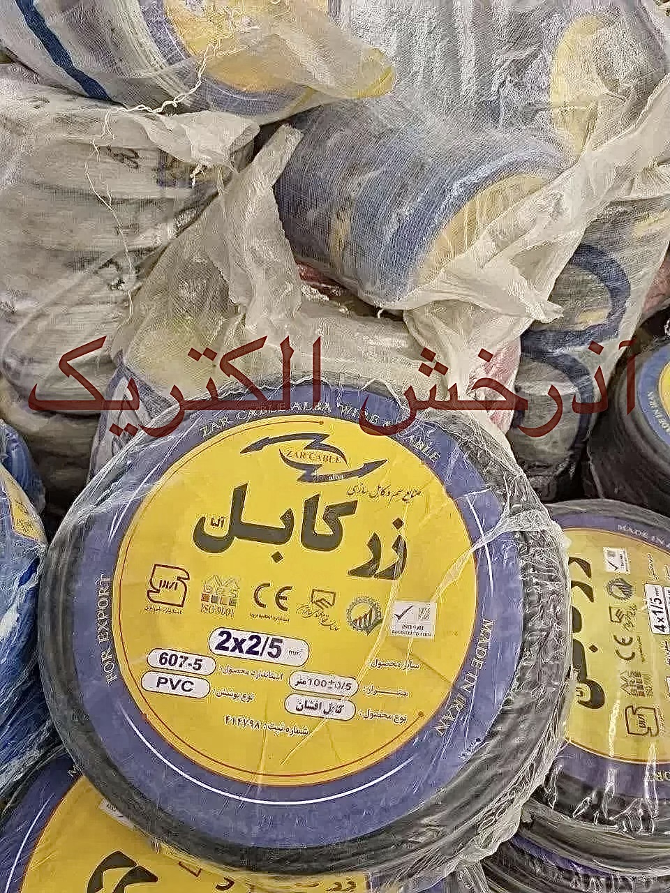 سیم ۲/۵ زر کابل مس