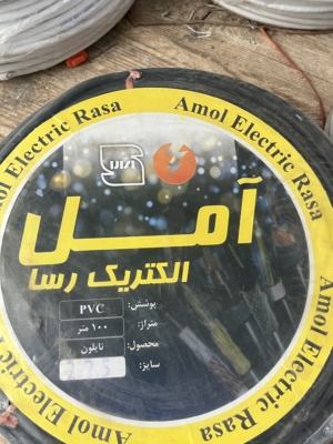 کابل ۲/۱۰ برق امل